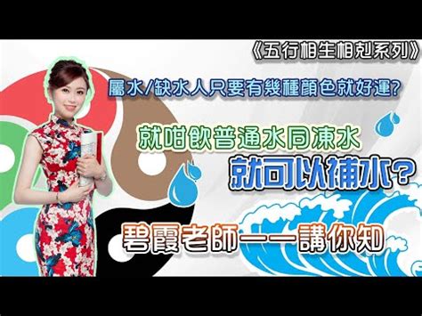 一運屬水|【命格屬水】的人必讀！水屬性全面分析與你應該注意的事 